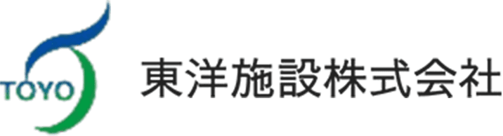 東洋施設株式会社